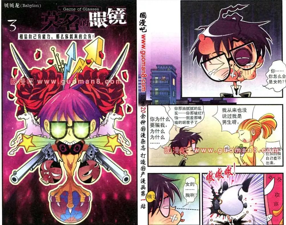 3话-第3话