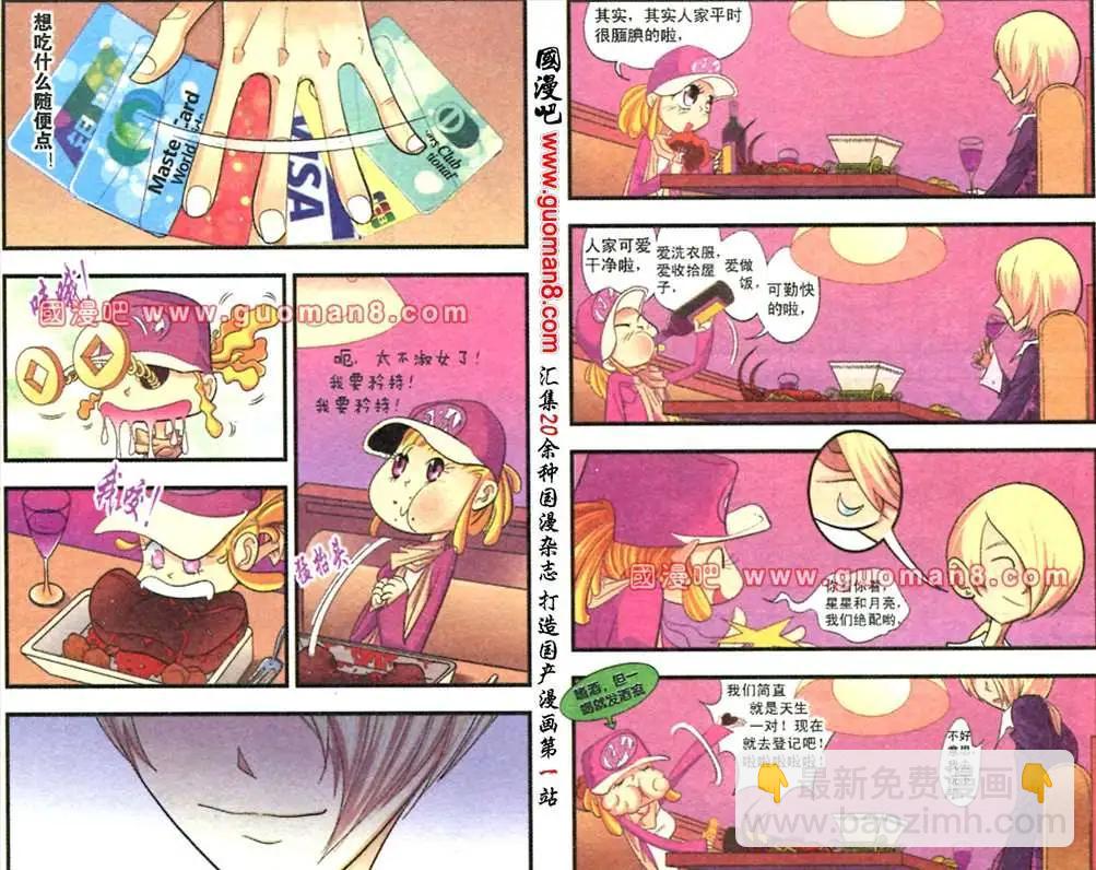 3话-第3话