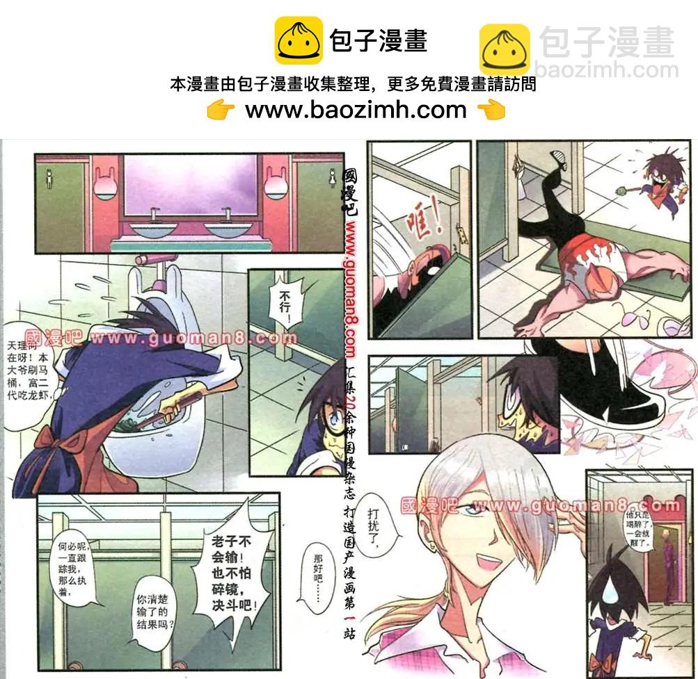 3话-第3话