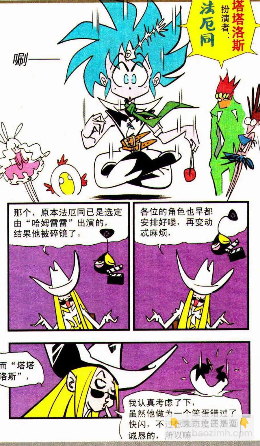 第31话-第31话