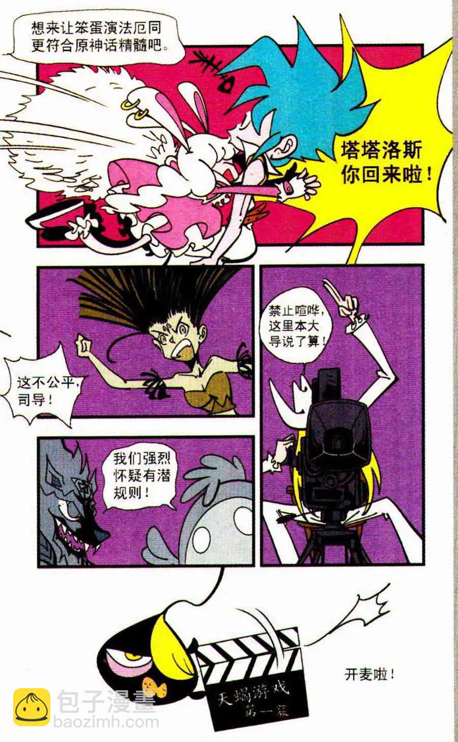 第31话-第31话
