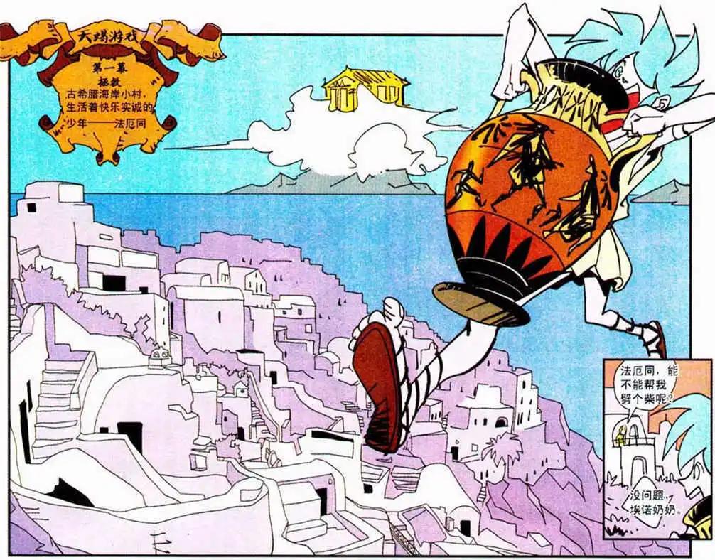 第31话-第31话