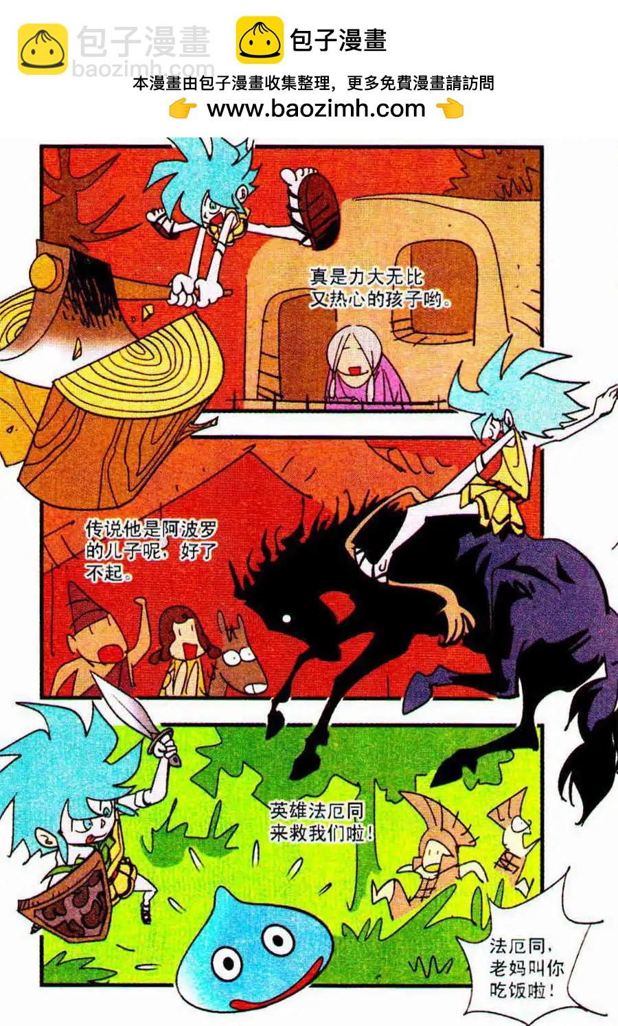 第31话-第31话