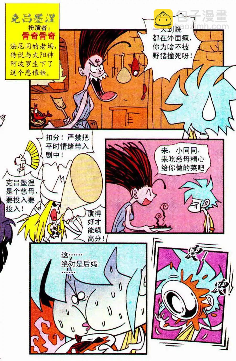 第31话-第31话