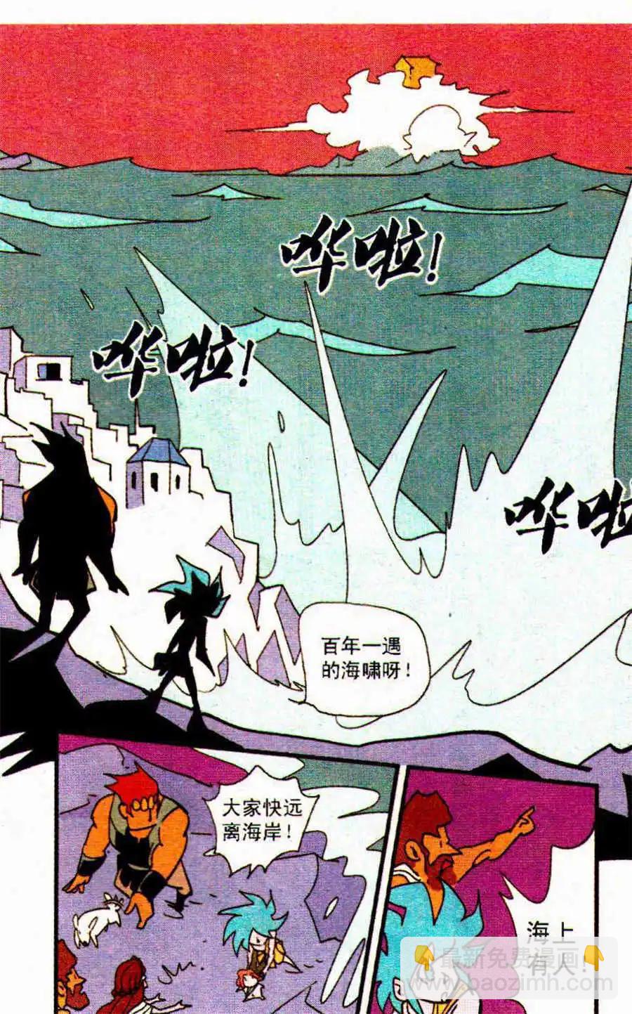 第31话-第31话
