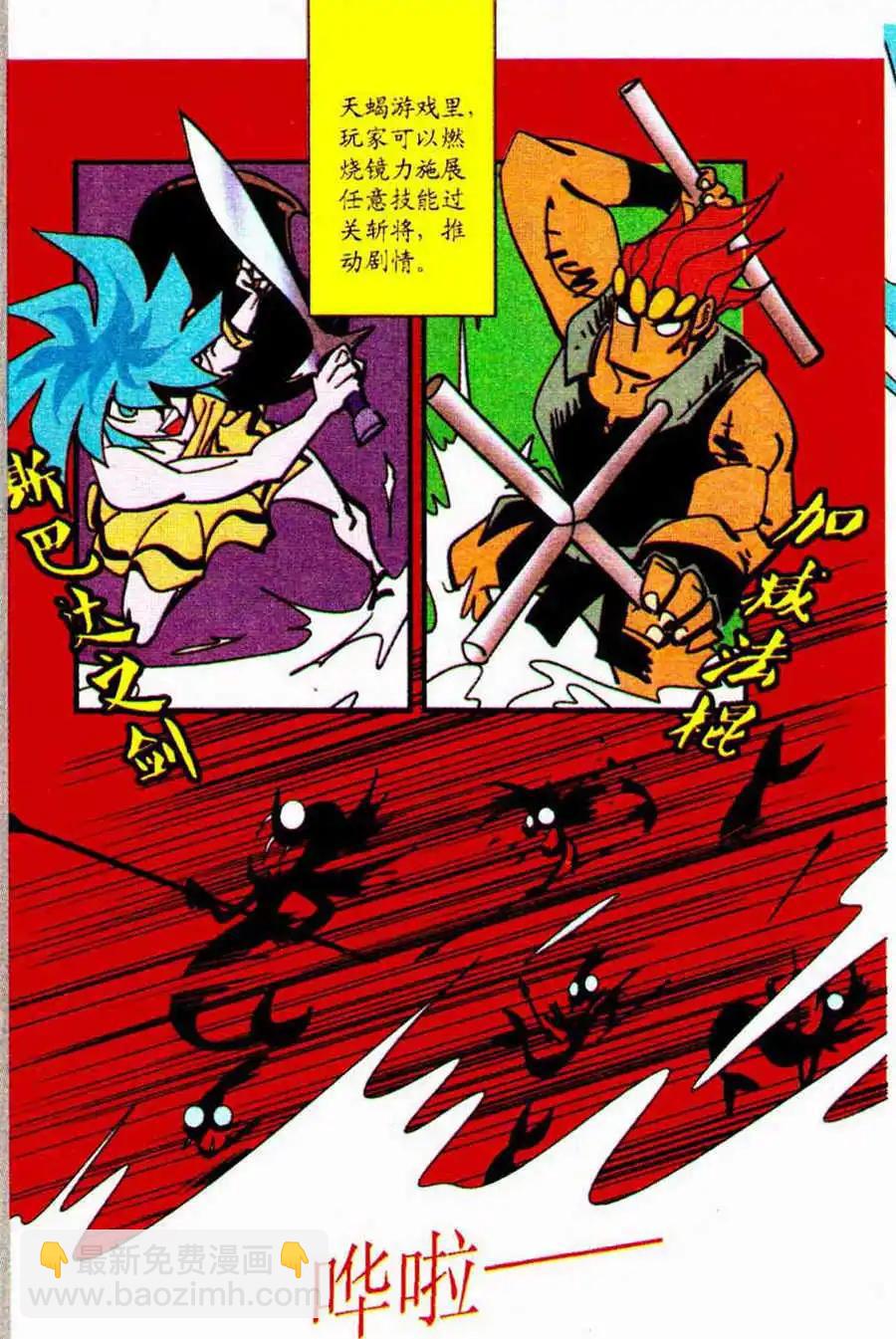 第31话-第31话