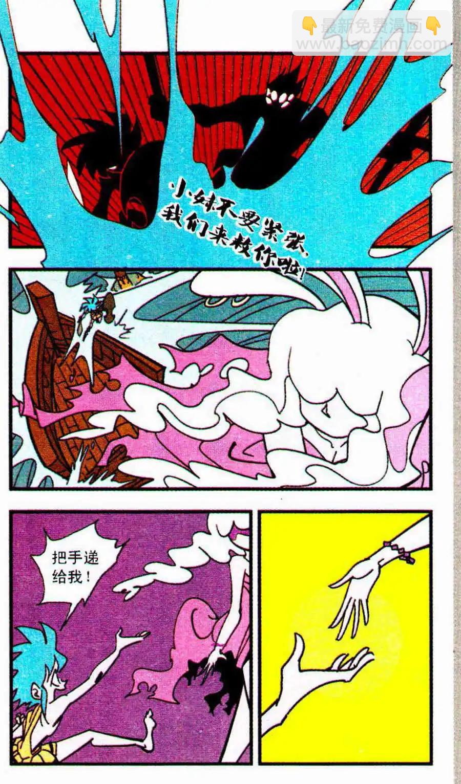 第31话-第31话