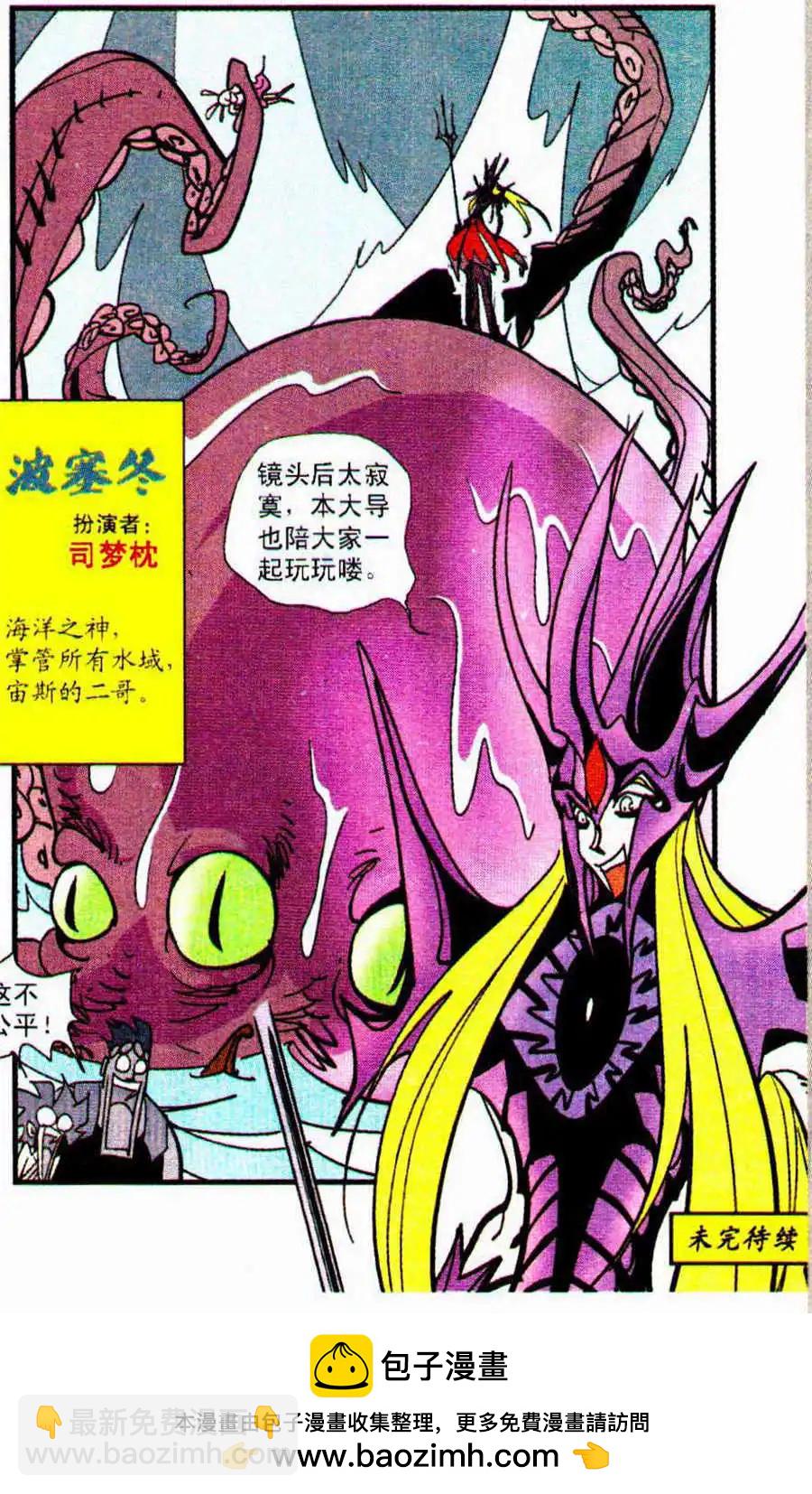 第31话-第31话