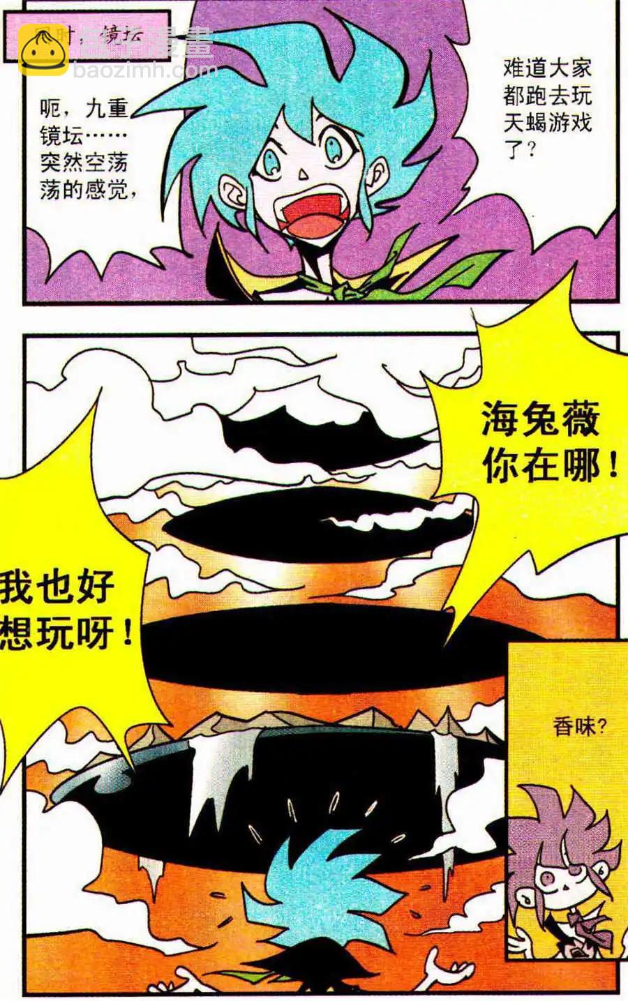 第31话-第31话