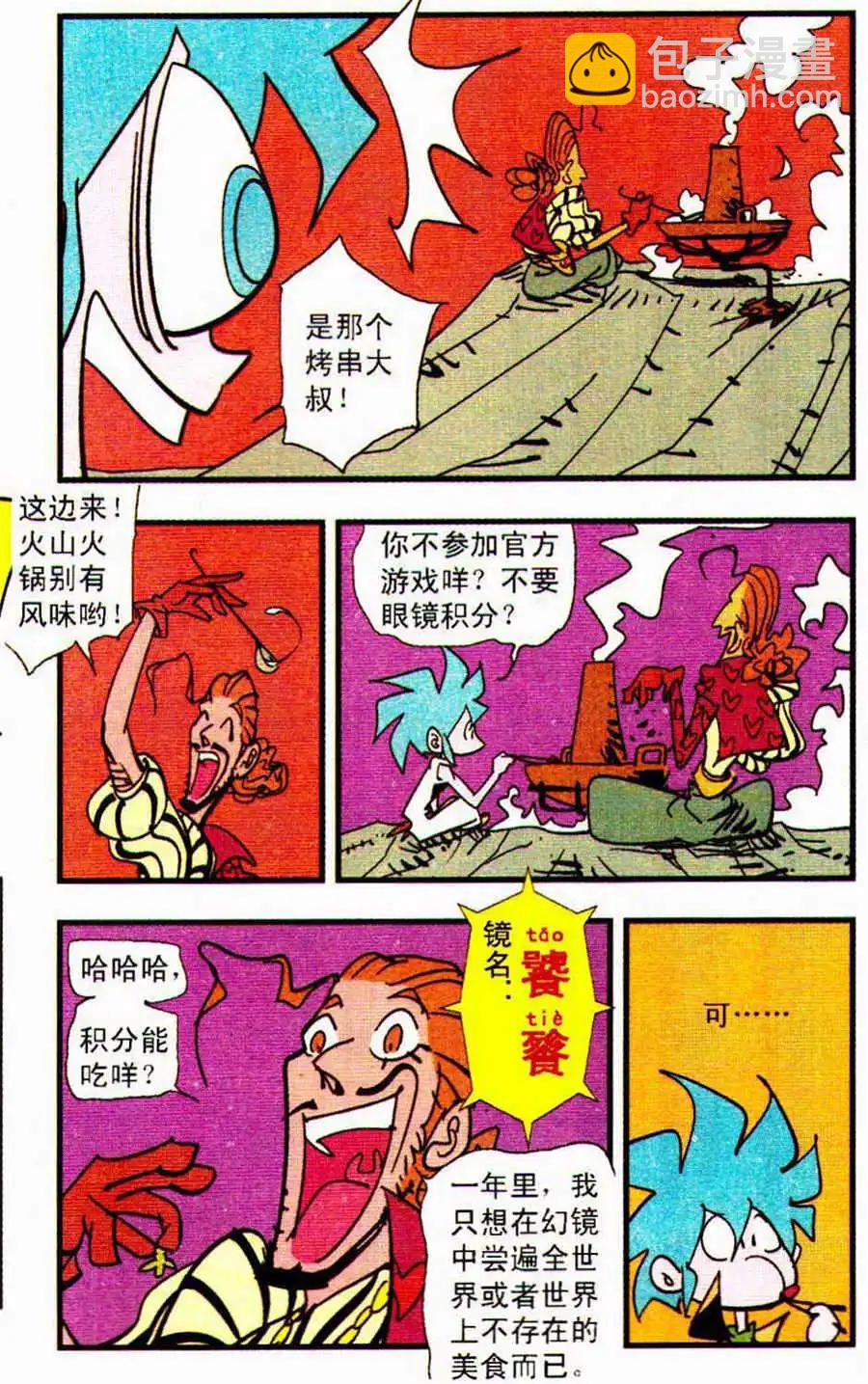 第31话-第31话