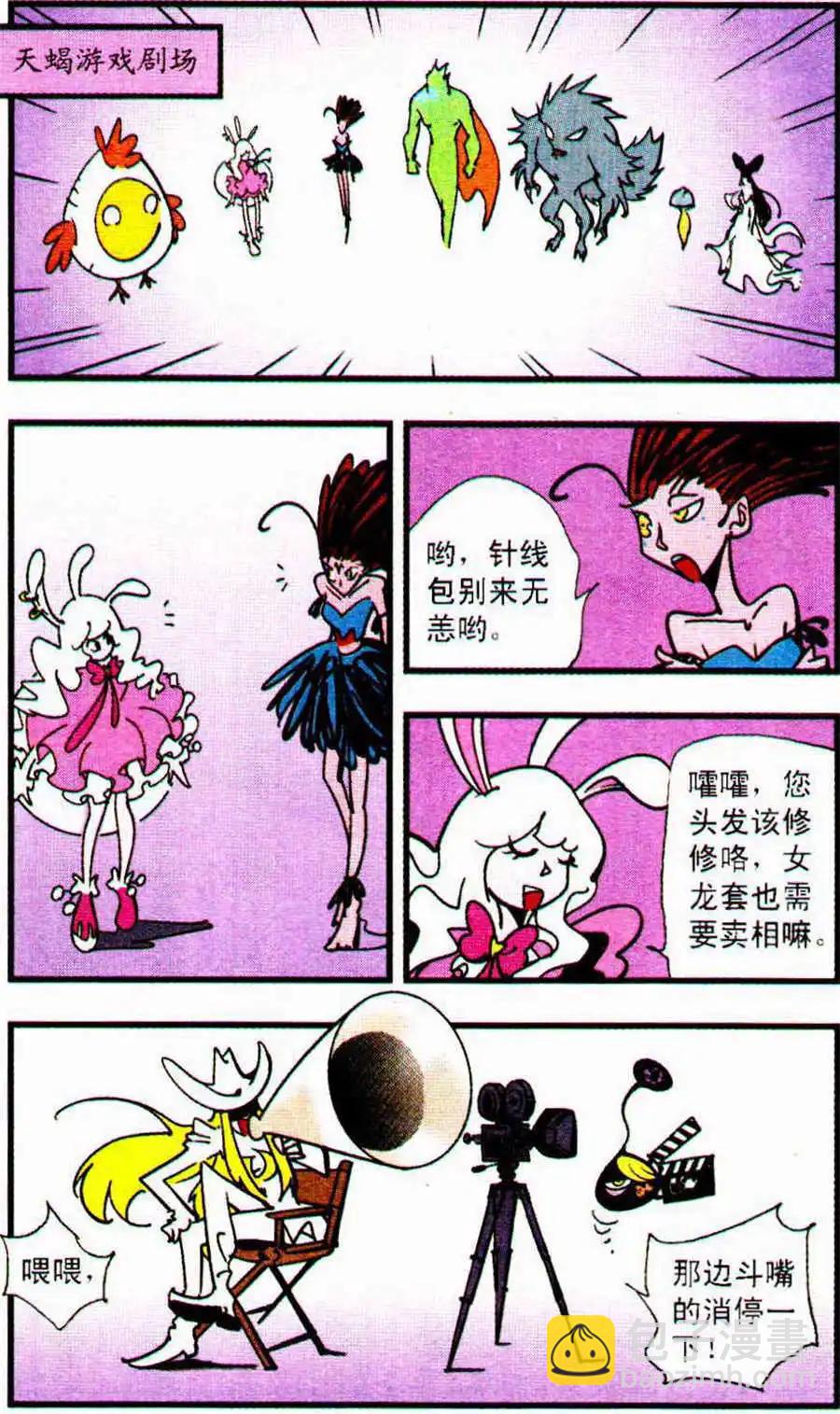 第31话-第31话