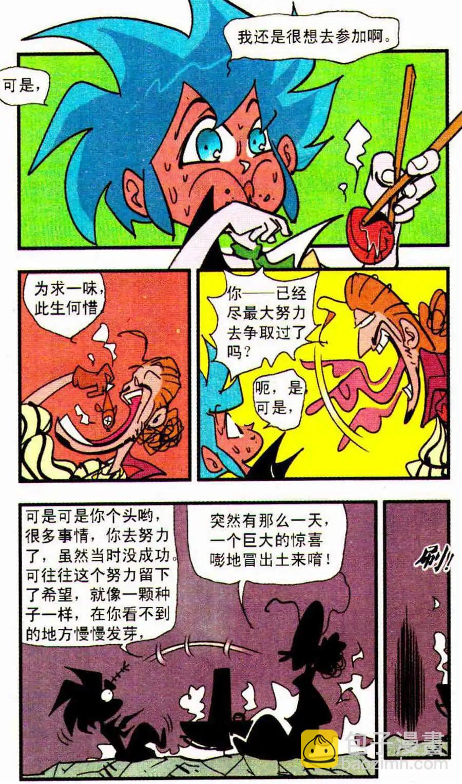 第31话-第31话