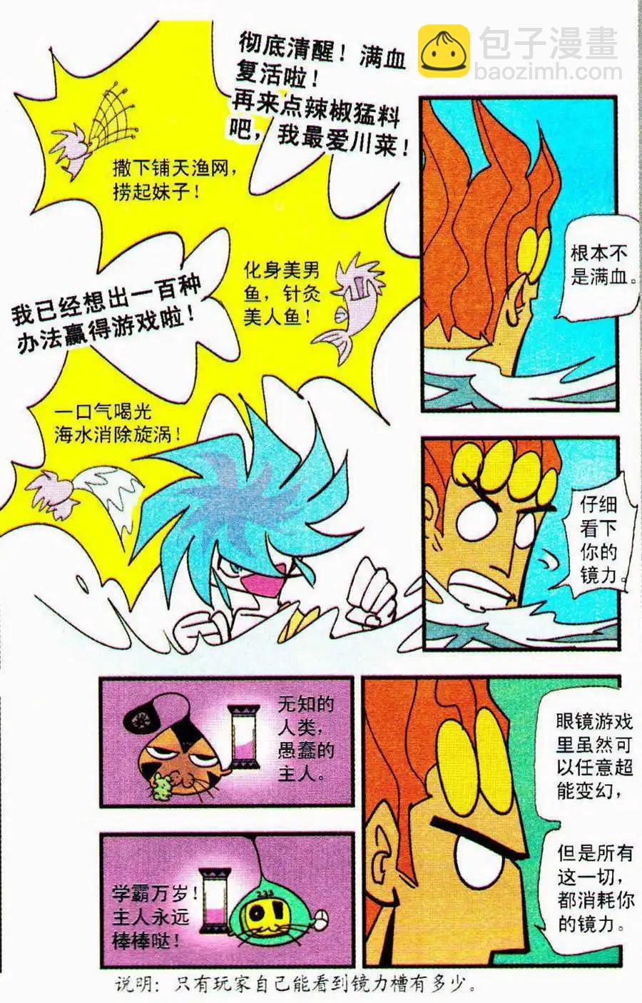 第33话 伙伴-第33话