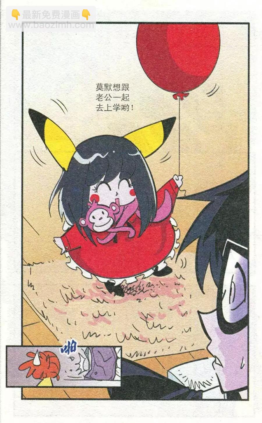 第35话 休憩-第35话
