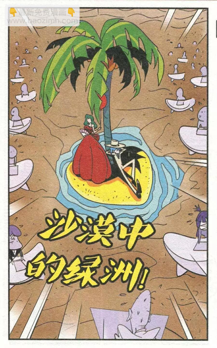 第35话 休憩-第35话