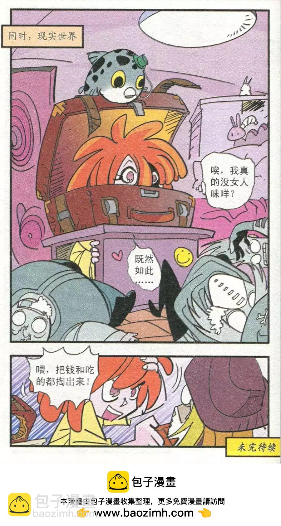 第35话 休憩-第35话