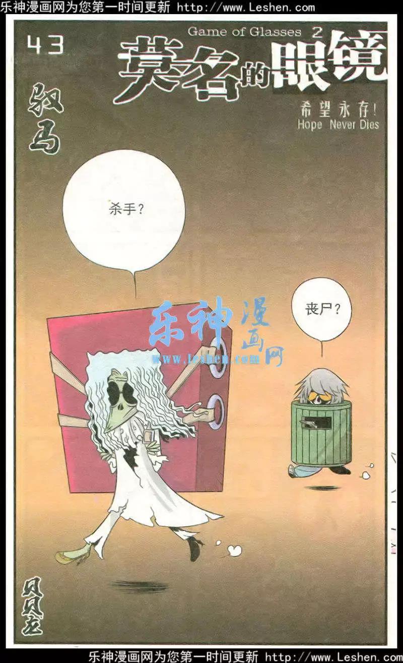 第43话 驭马-第43话