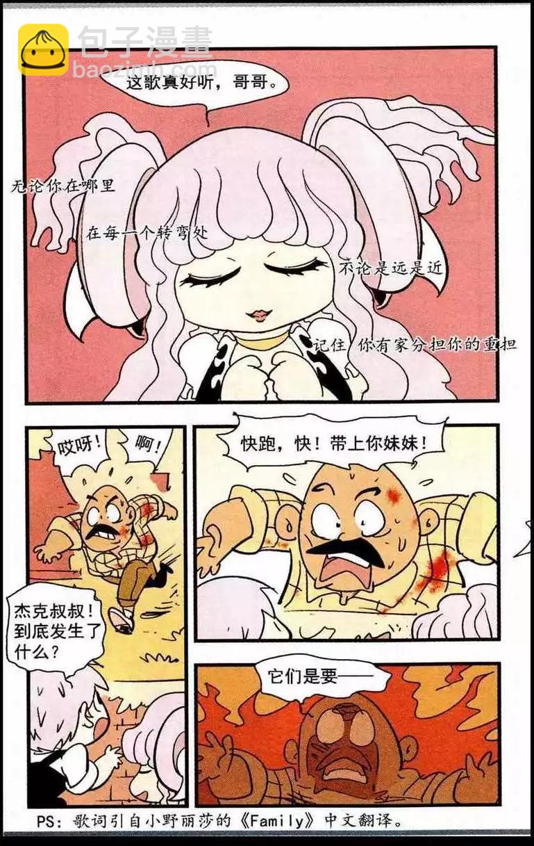 第45话 以梦为马-第45话