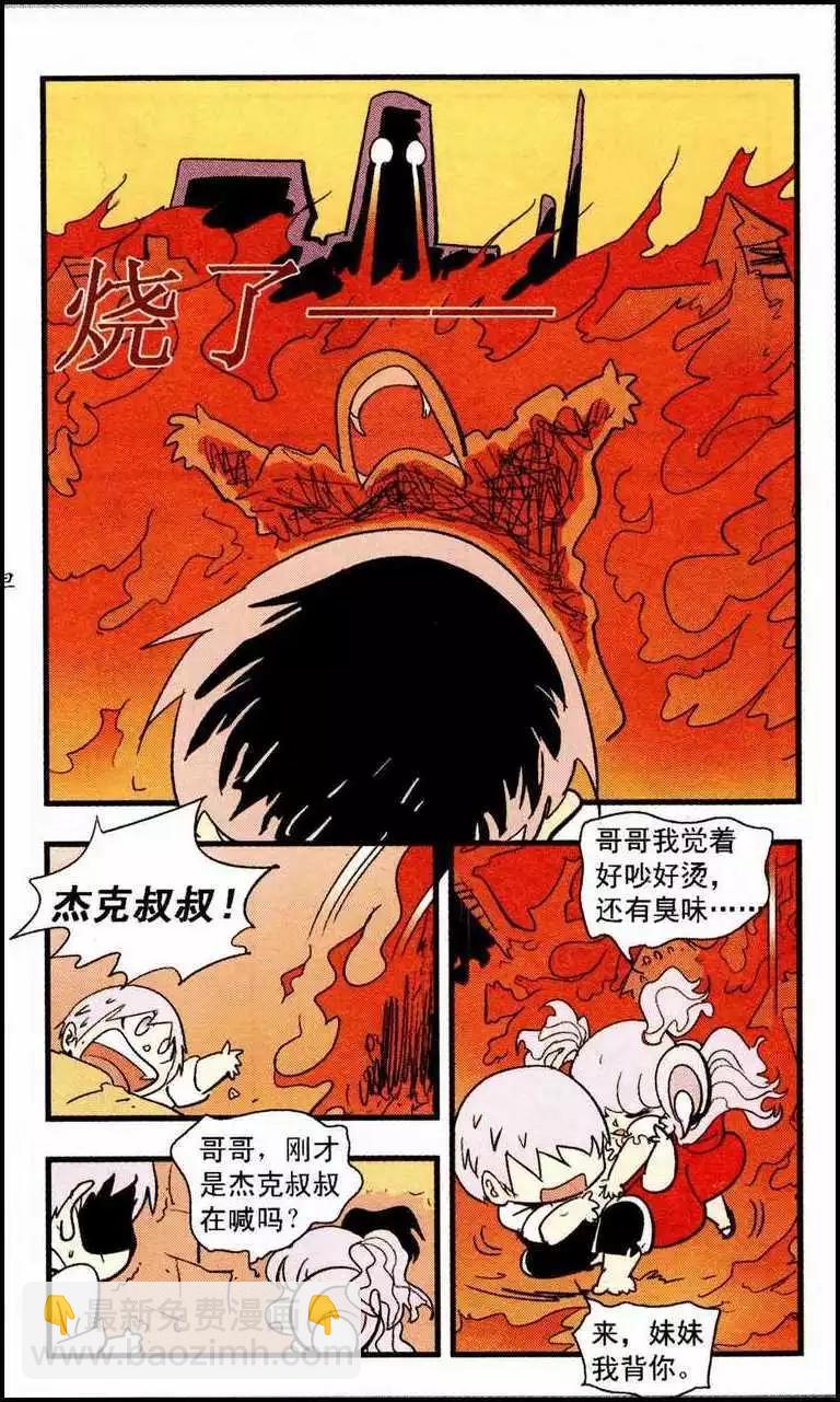 第45话 以梦为马-第45话