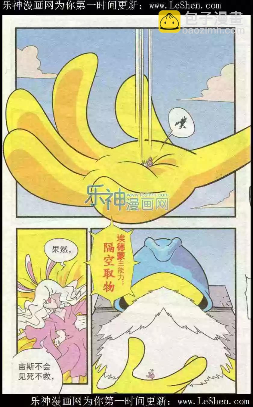 第49话-第49话