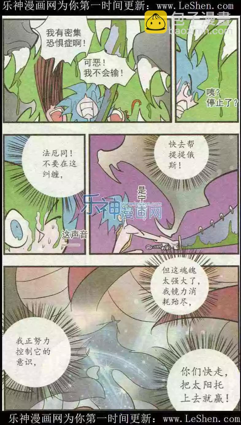 第49话-第49话