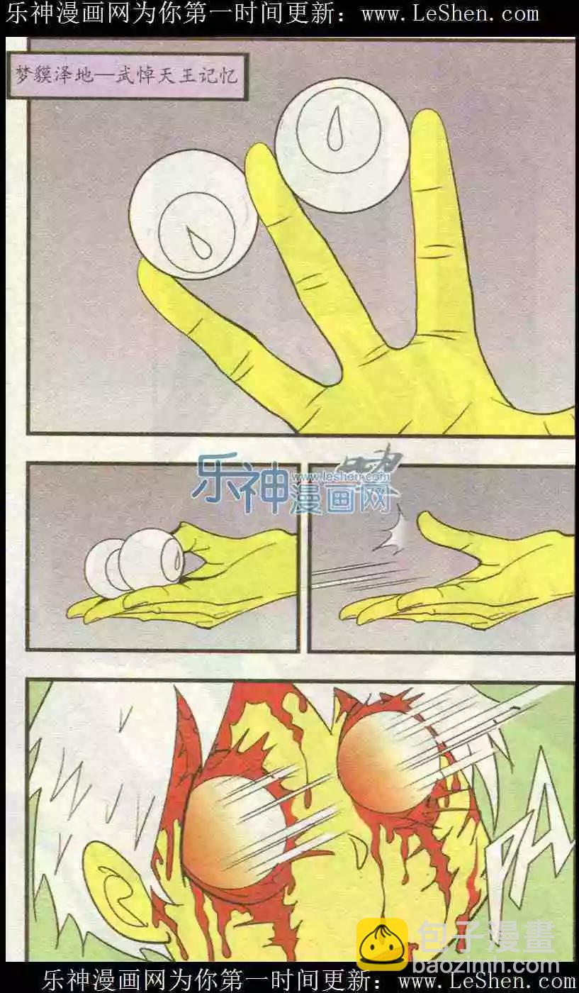 第49话-第49话