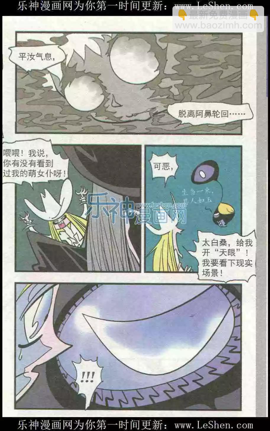 第51话-第51话