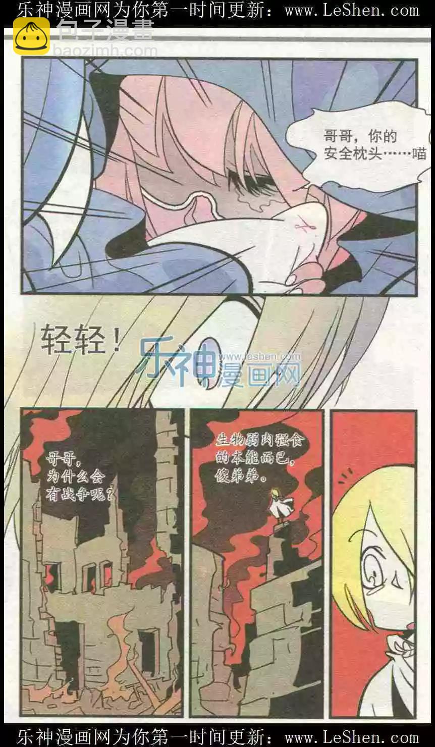 第51话-第51话