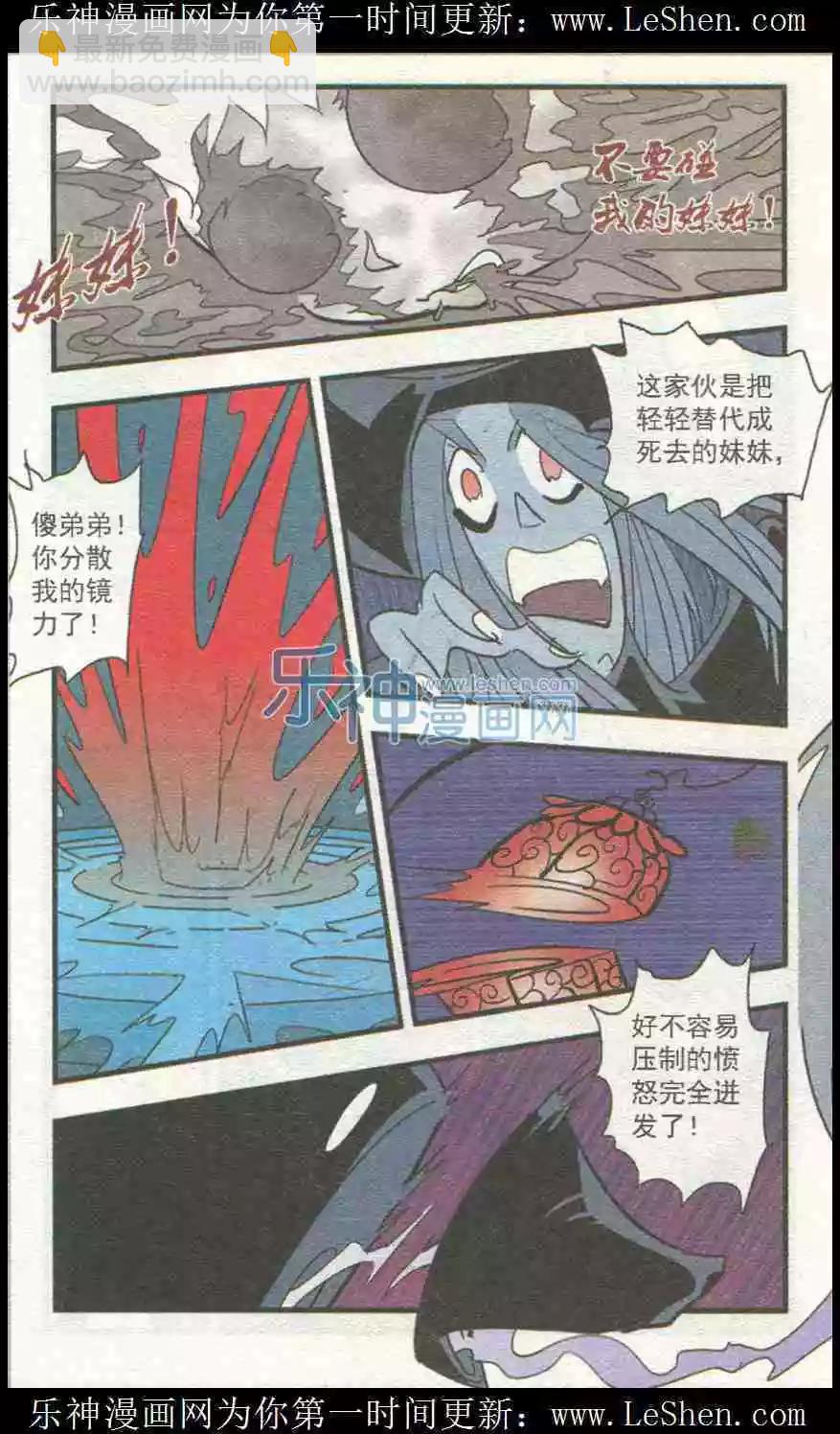 第51话-第51话
