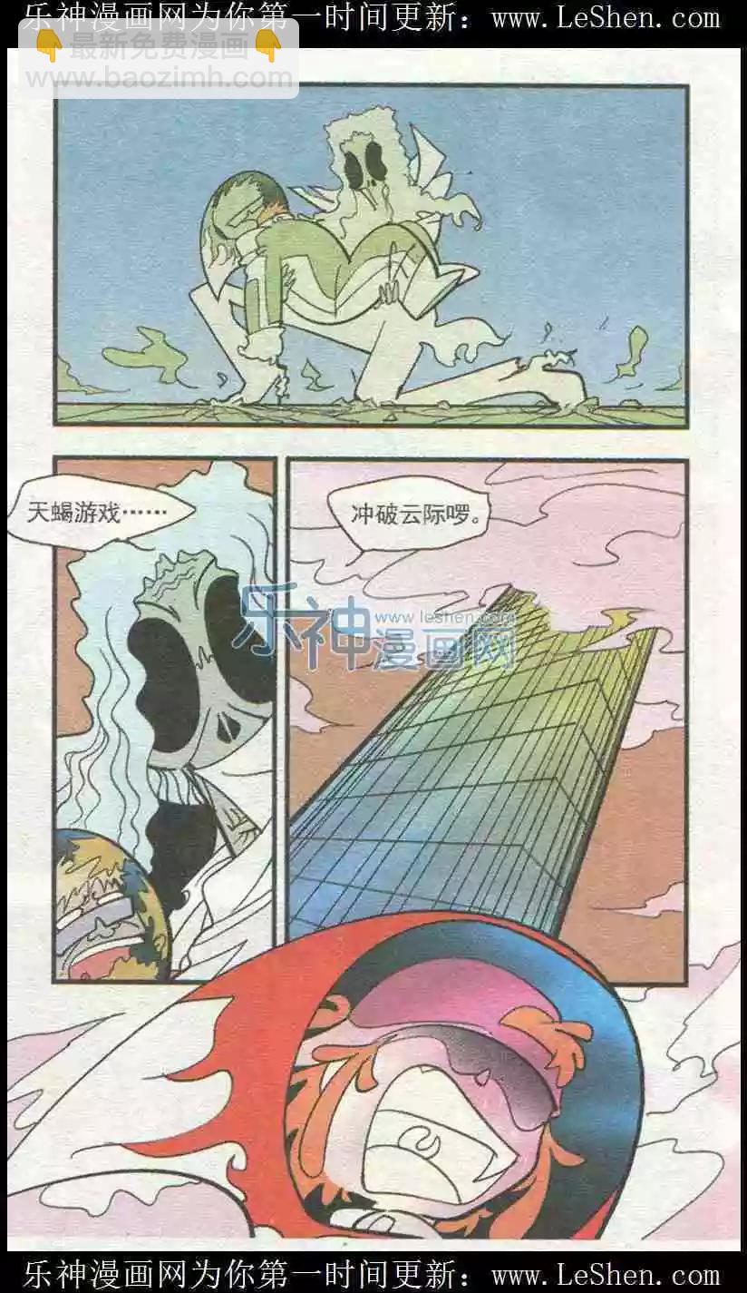 第51话-第51话