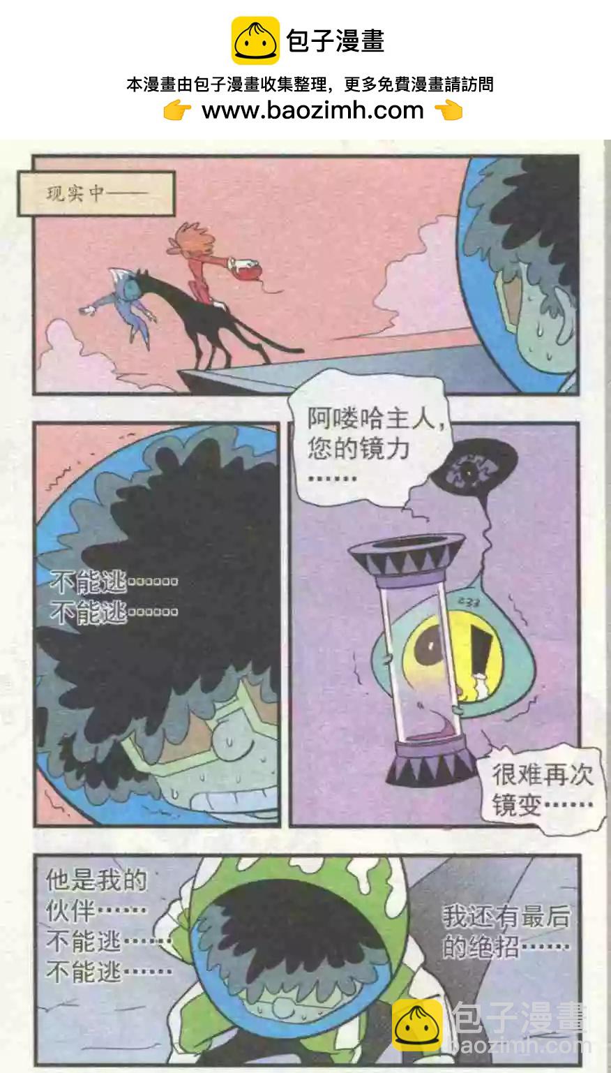 第53话-第53话