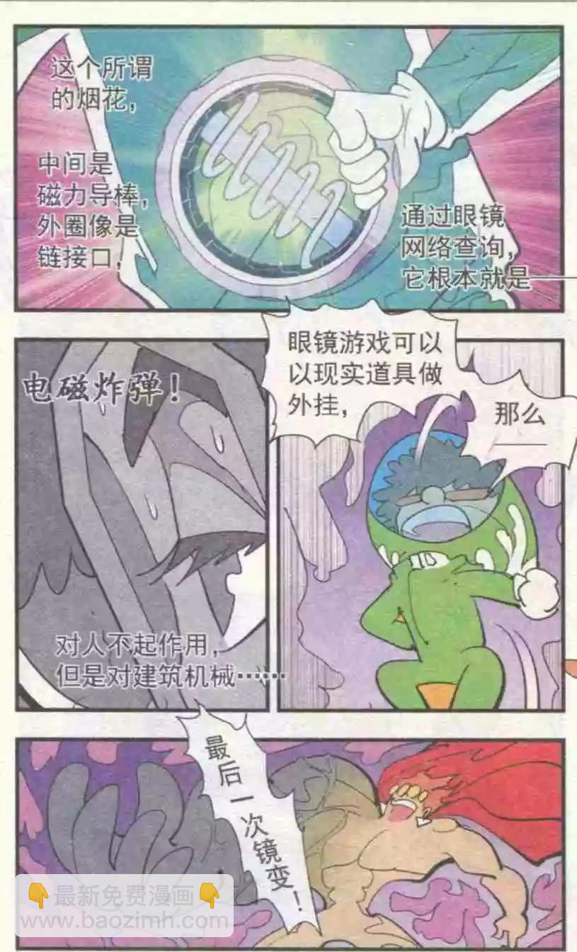 第53话-第53话