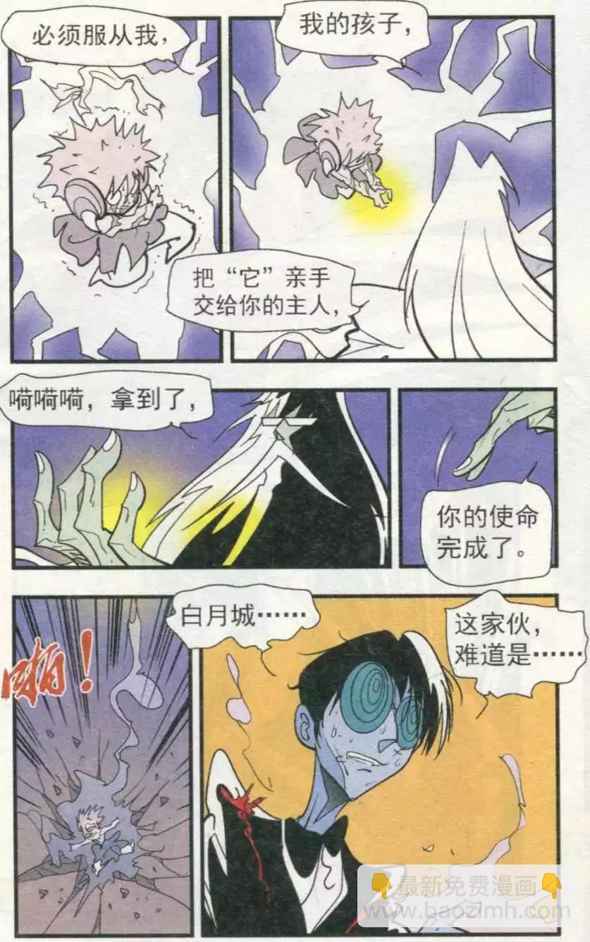 第55话 第三天使-第55话