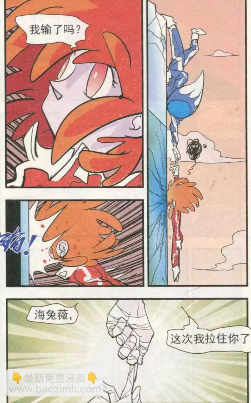 第55话 第三天使-第55话