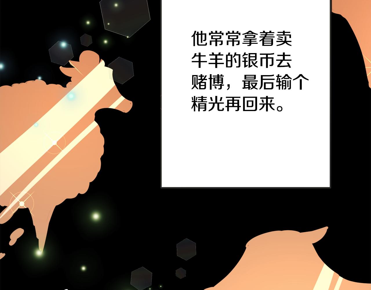 第1话 遇到一颗蛋(1/4)-第1话