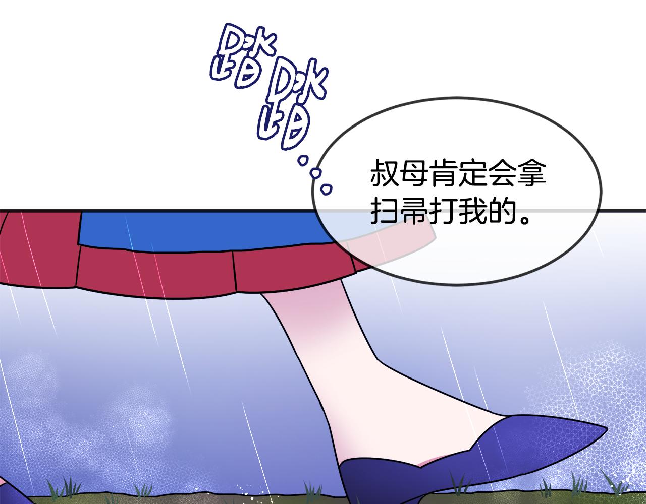 第1话 遇到一颗蛋(1/4)-第1话