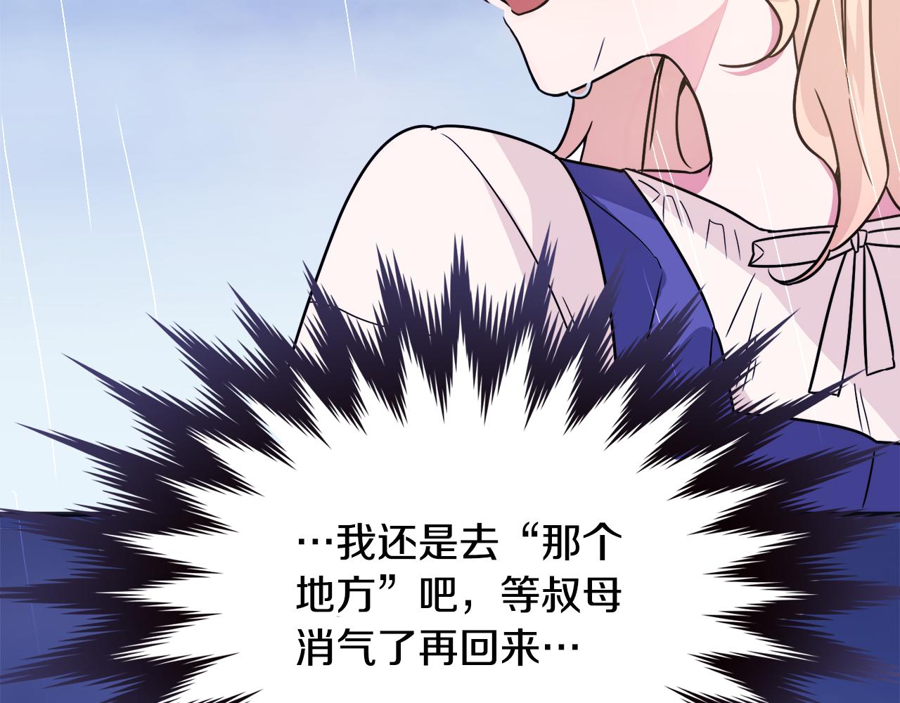 第1话 遇到一颗蛋(1/4)-第1话