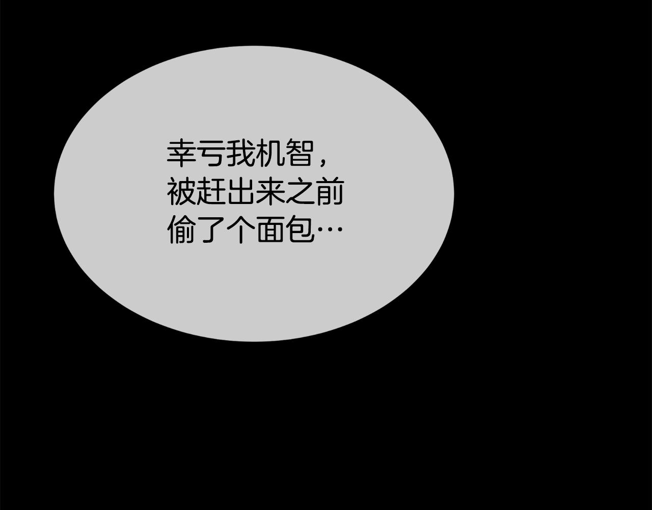 第1话 遇到一颗蛋(1/4)-第1话