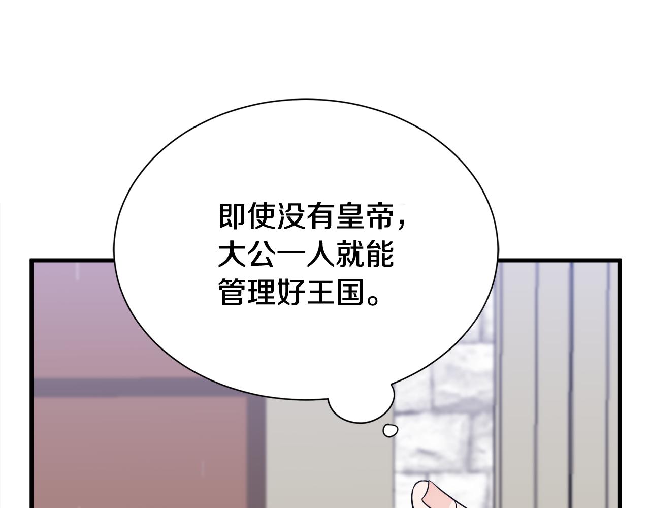 第11话 大公的心思(1/3)-第11话