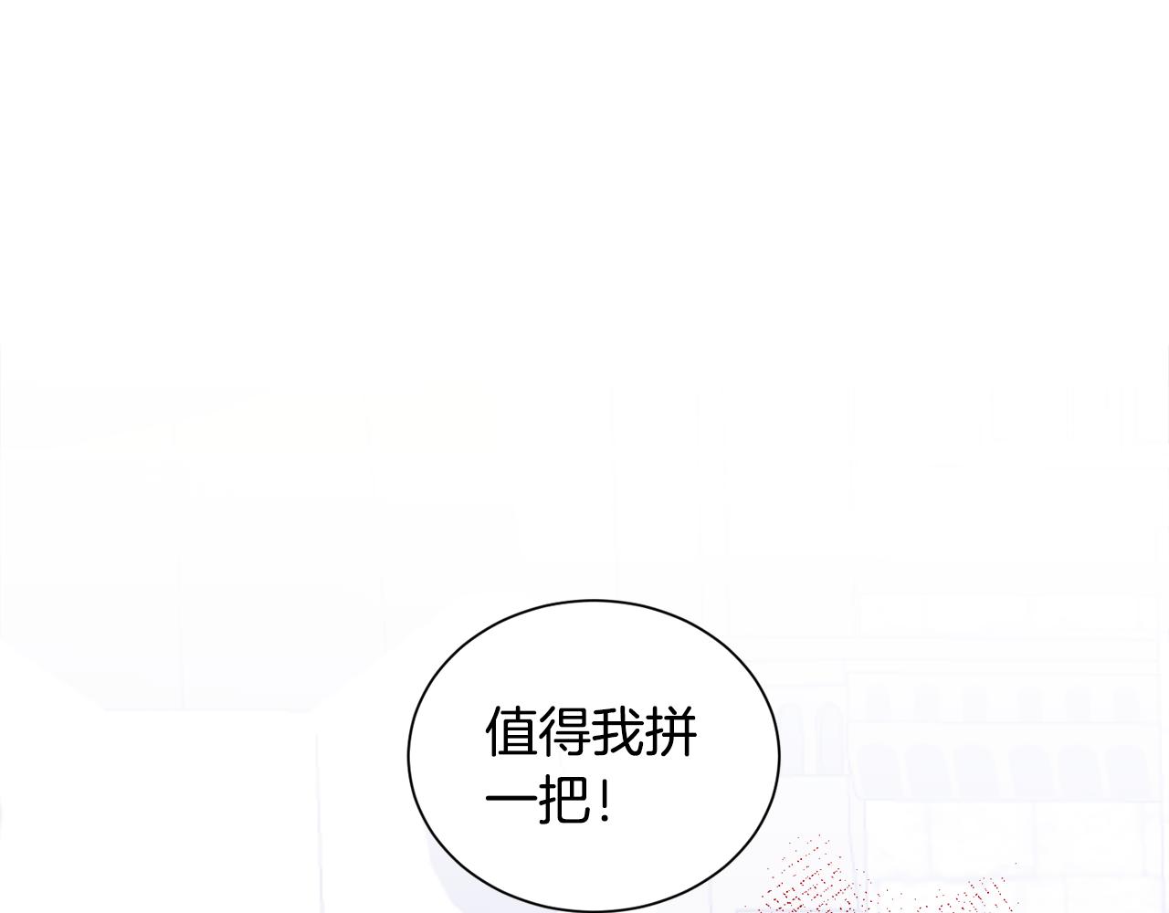 第11话 大公的心思(1/3)-第11话