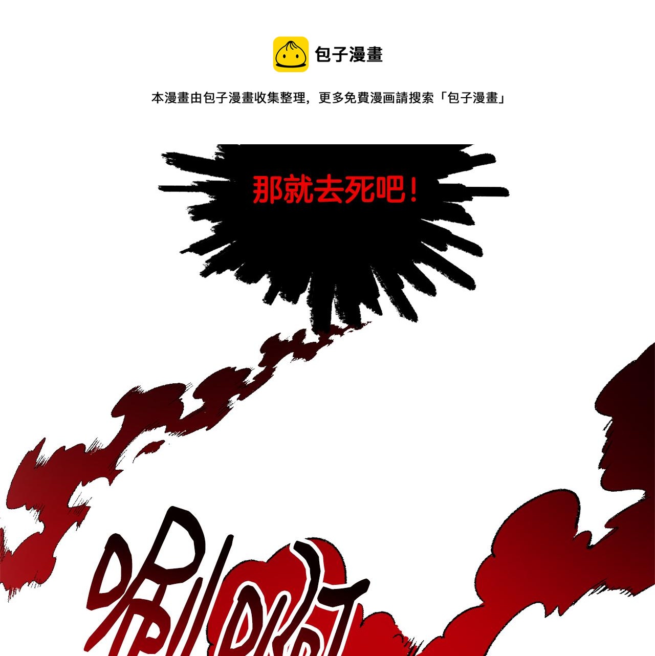 第11话 大公的心思(1/3)-第11话