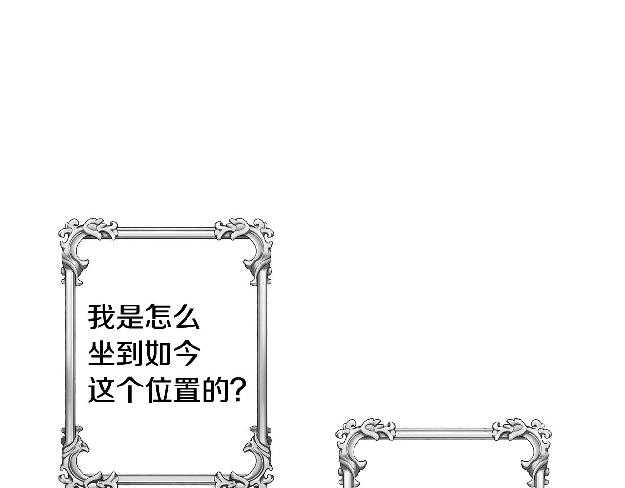 第11话 大公的心思(1/3)-第11话