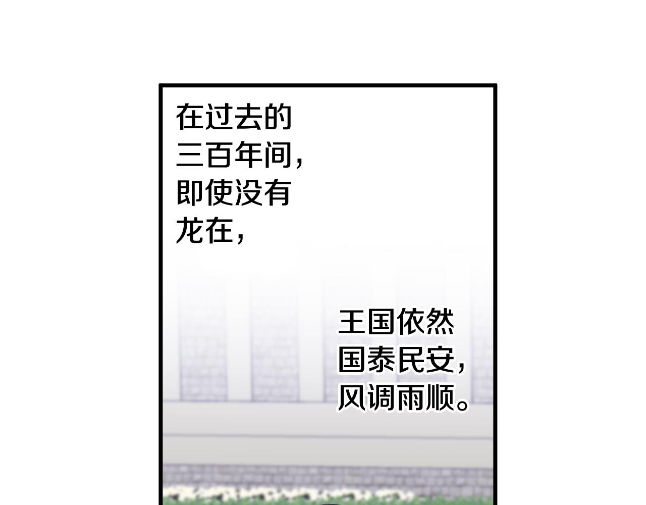 第11话 大公的心思(1/3)-第11话