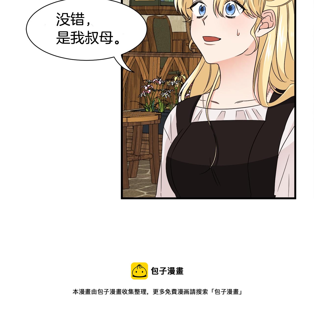 第13话 我想报恩(1/3)-第13话