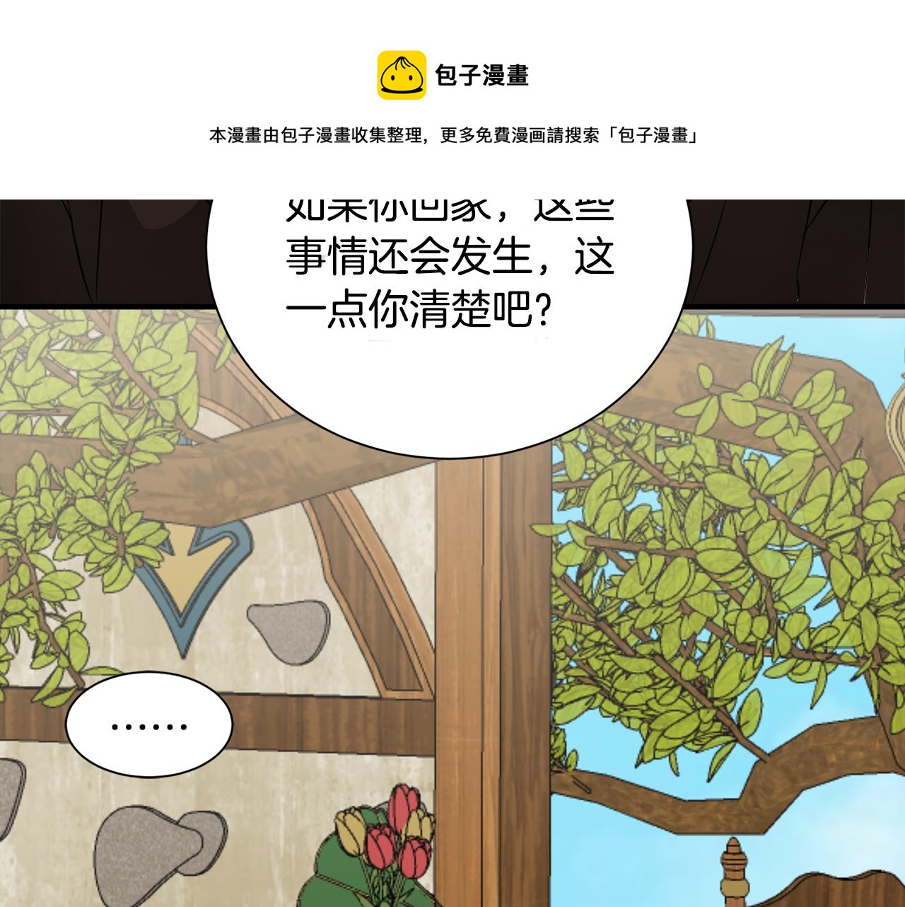第13话 我想报恩(1/3)-第13话