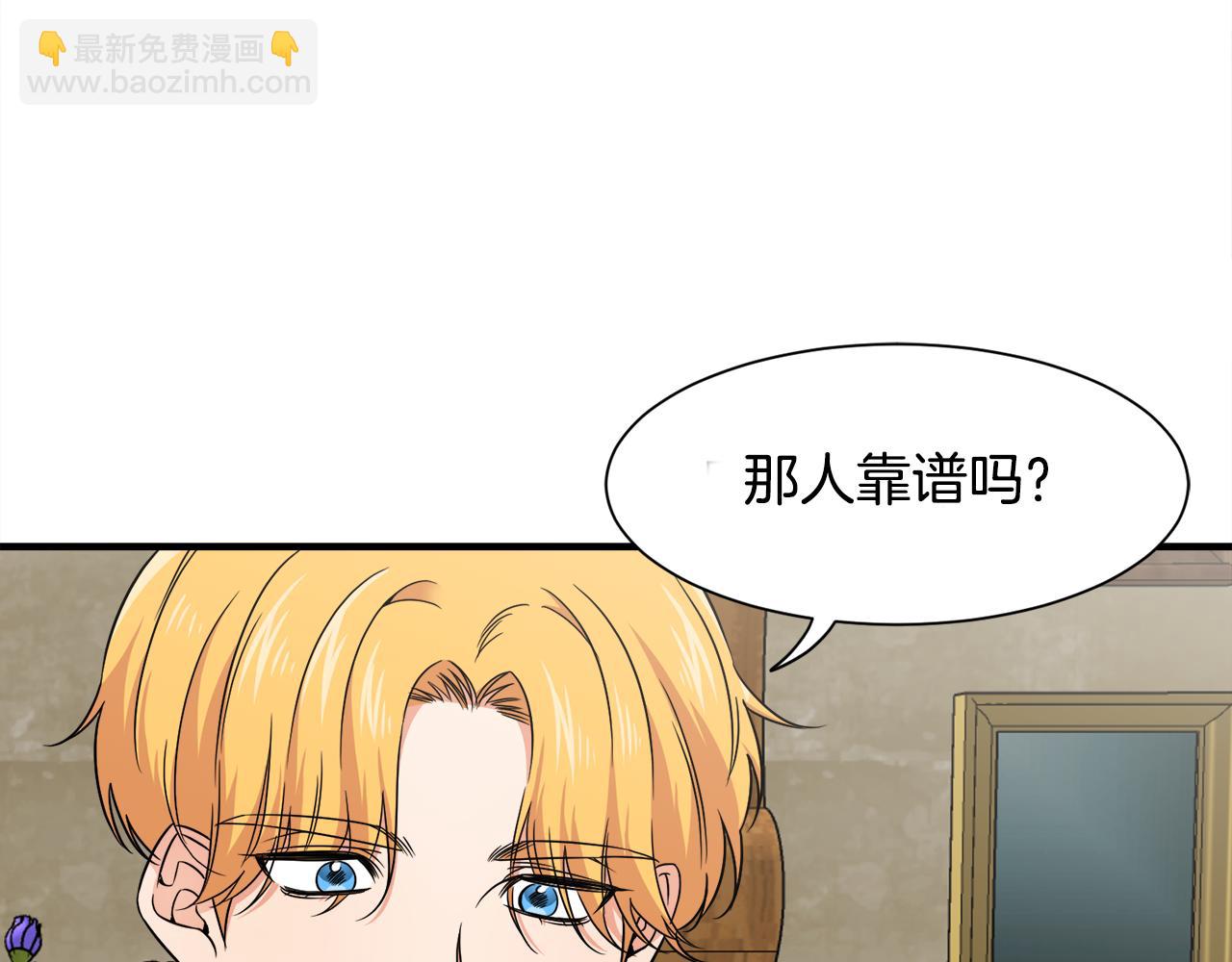 第13话 我想报恩(1/3)-第13话