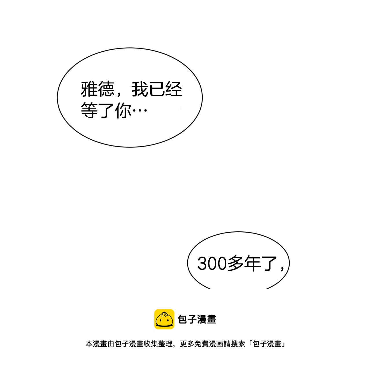 第15话 等我(1/2)-第15话