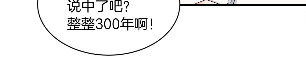 第17话 排行老七(1/3)-第17话