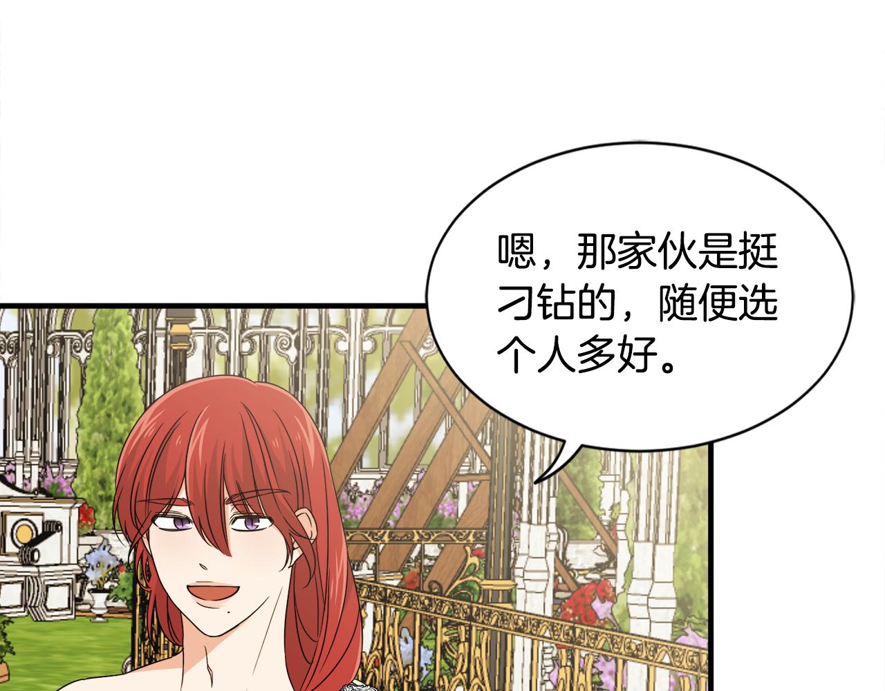 第17话 排行老七(1/3)-第17话