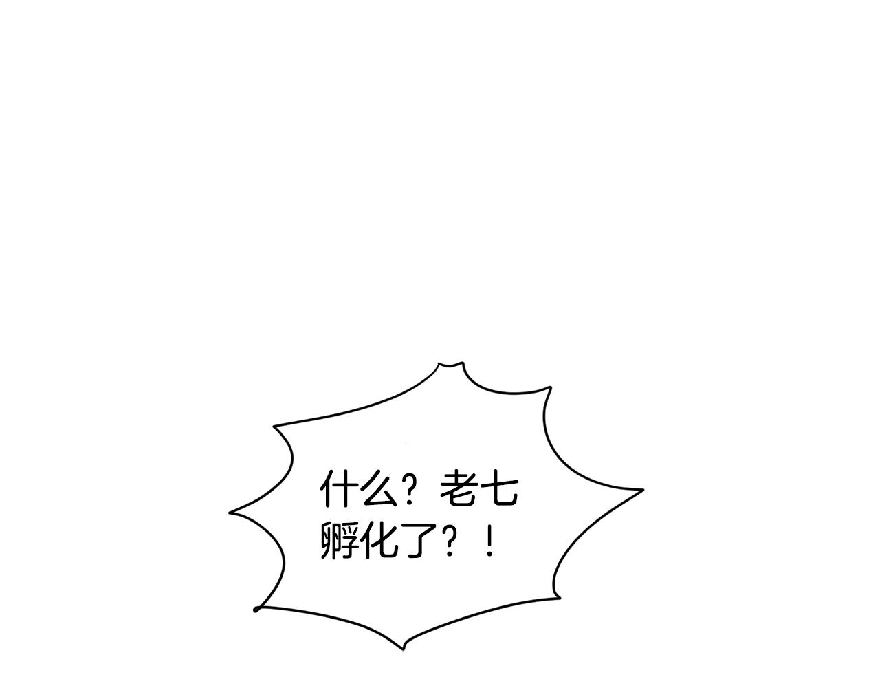 第17话 排行老七(1/3)-第17话